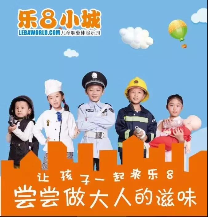 自驾江门乐8小城2大1小99元